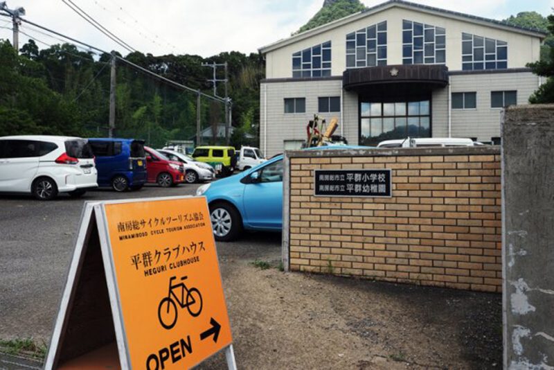 旧保育所の建物内に平群クラブハウスがある